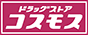 ドラッグストアコスモス/たつの島田店のチラシ