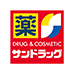 サンドラッグ/釧路睦店のチラシ