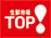 生鮮市場TOP/スーパービバホーム鴻巣店のチラシ