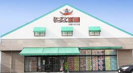 店舗写真