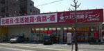 店舗写真