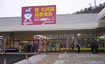 店舗写真
