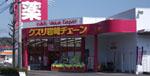 店舗写真