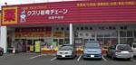 店舗写真
