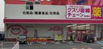 店舗写真