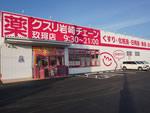 店舗写真