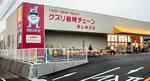 店舗写真
