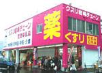 店舗写真