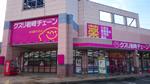 店舗写真