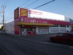 店舗写真