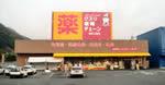 店舗写真