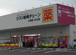 店舗写真
