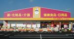 店舗写真