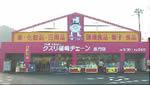 店舗写真