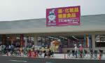 店舗写真