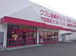 店舗写真