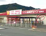 店舗写真