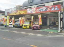 店舗写真