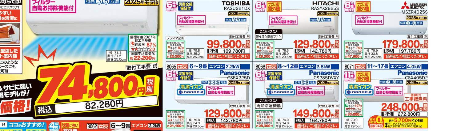 シュフー Shufoo! くらしとちらし