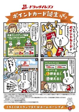 「パワーイレブン」のチラシ パワーイレブン」のチラシ チラシ情報 | 株式会社カルチャー