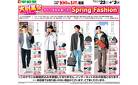 WEB限定 3/23（土）〜Spring Fashionメンズ