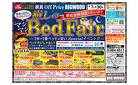 稲毛／【腰痛の原因は寝具かも！】癒しのBedFair＋開催！1年で1番ベッドが安い秋のスペシャルイベント！