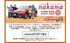 茨城トヨタ　nakama147