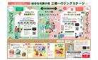 タイプ別住まいづくりフェア｜三郷ハウジングステージ