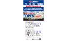 今週のWEBチラシ～2025年4月移転OPEN！～
