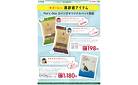 Pet'sOneオリジナルペット用品