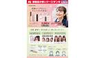 ＼仕事や学校帰りにも／前髪のヘアセット、アレンジができる！