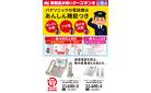 パナソニックの電話機はあんしん機能つき