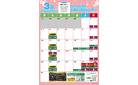 2025年3月お買得カレンダーアトレ川崎店版
