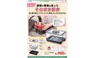 フレッシュ保存容器