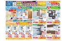 3月1日～4月4日　補助金でお得にリフォーム！