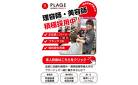 ≪全国に店舗展開中≫業界最大手で高収入！理容師・美容師大募集。