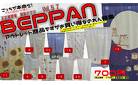 BEPPAN   vol.57　　　のれん　　ノレン　　暖簾