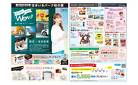 総合住宅展示場/住まいるパーク柏の葉3月イベントのご案内