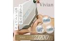 1度の施術で艶肌になれる、光フェイシャルが2,000円★北野駅徒歩3分＆駐車場完備！