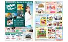 総合住宅展示場/茨城県民ハウジングパーク3月イベントのご案内
