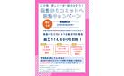 【転塾キャンペーン】在籍生の40%以上が転塾してきています。その理由は・・・