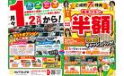 月々1.2万円から！新しくなったオートリンク新カーリース！