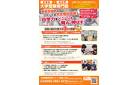 【春期募集】面倒見抜群のコミット式完全個別指導！自学力をどこよりも育み、伸ばします！