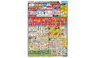 3/2(日)～3/30(日)　商品券またはnanacoチャージ　選べる！プレゼントキャンペーン！！