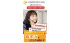 志望校合格率8割突破！自学力をどこよりも伸ばす！