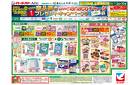 3/2(日)～3/30(日)　あんしんサポートチラシ