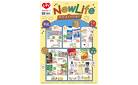 ~NewLife~新生活を大応援!!