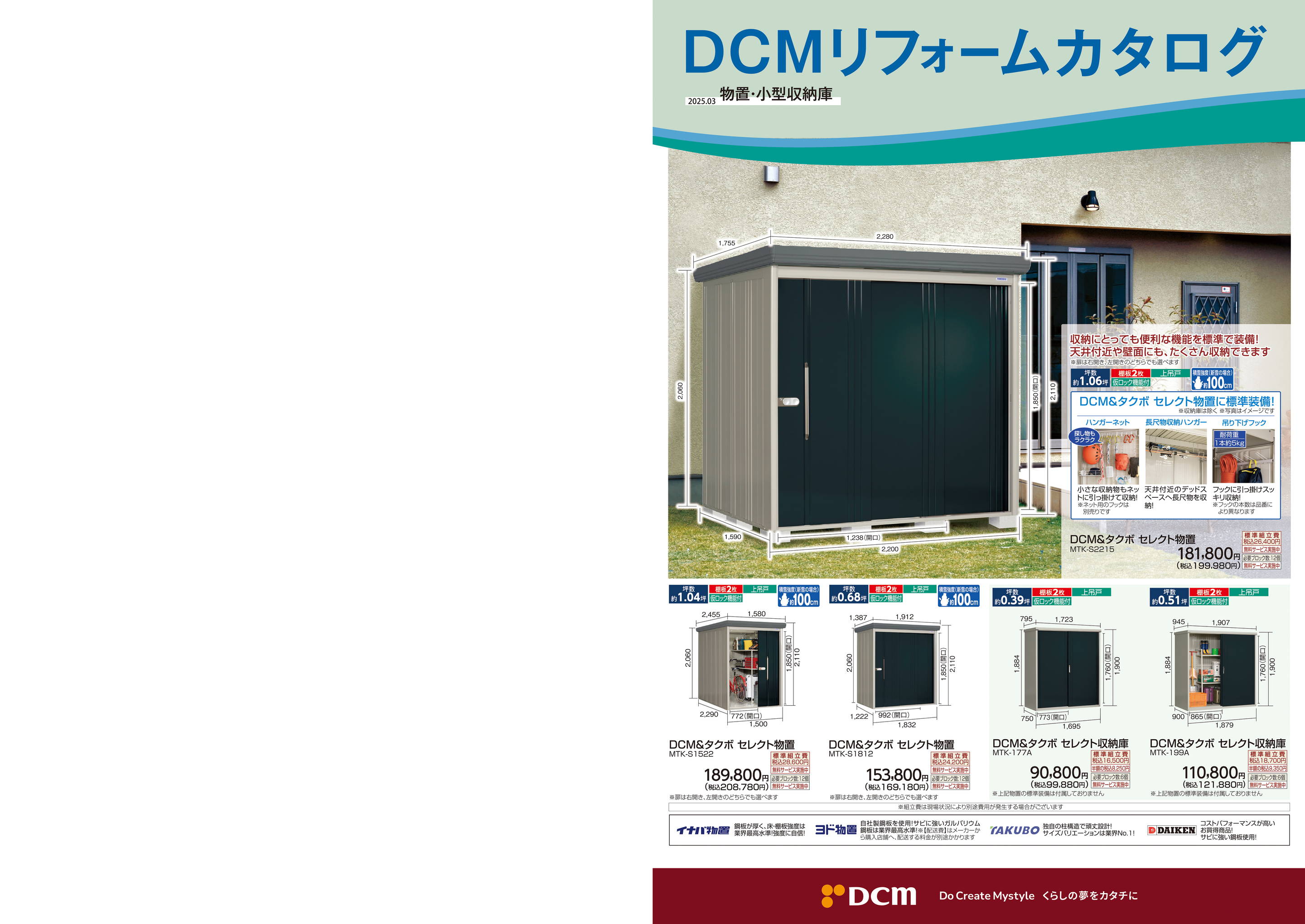 DCM 花川店