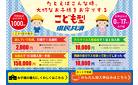 こども型