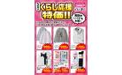 3月1日(土)～3月31日(月)号